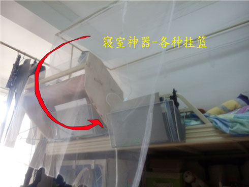 寝室神器——各种挂篮1